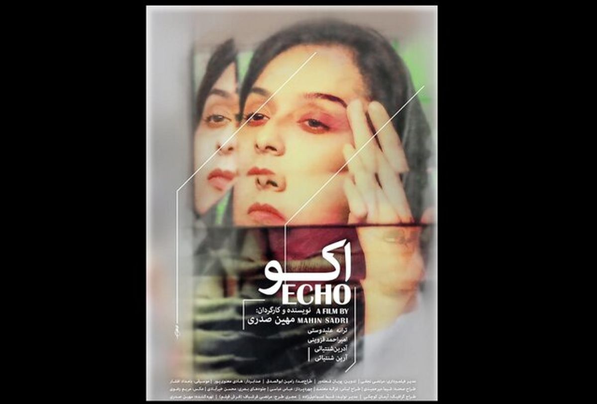 حضور ترانه علیدوستی در جشنواره فیلم کوتاه تهران