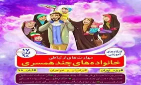 مخالفت با تعدد زوجات، ظلم به مردان و زنان است! + عکس و فیلم
