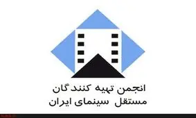 درخواست صریح تهیه‌کنندگان سینما از وزارت ارشاد