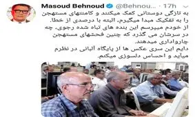 توییت کارشناس بی‌بی‌سی درباره فحش‌های مستهجنی که سر از صفحات منافقین درآورده است