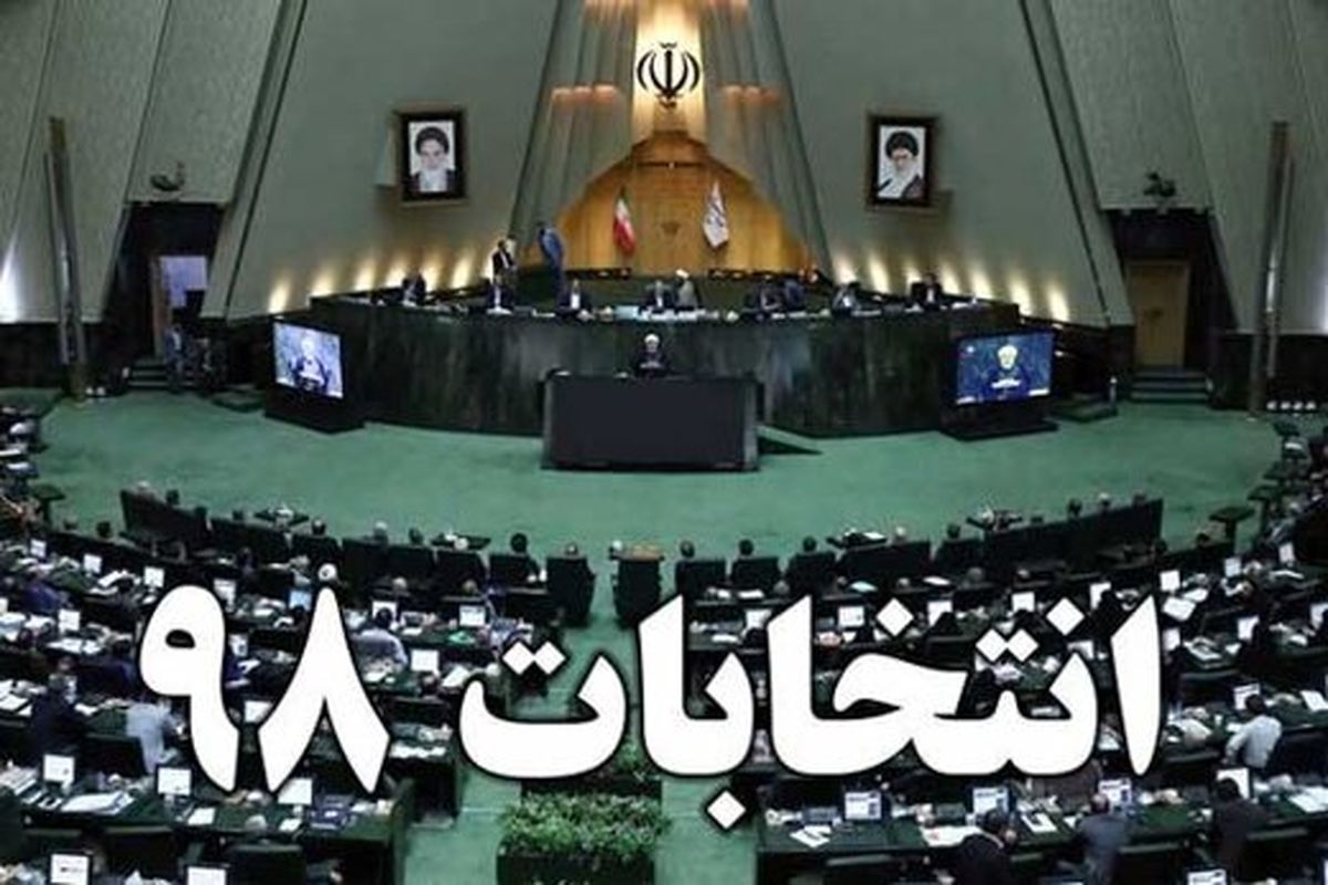 این احزاب و جبههها برای انتخابات مجلس مجوز فعالیت گرفتند
