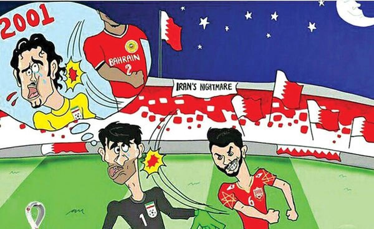 کاریکاتور زننده بحرینی‌ها پس از شکست ایران