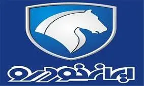 مرور مهمترین اخبار و رویدادهای گروه صنعتی ایران خودرو + فیلم