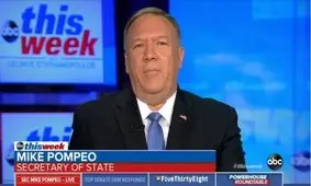 پمپئو: خروج آمریکا از سوریه به معنای عدم مقابله با ایران نیست