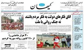 کیهان: نمره مردودی آقای مشاور برای فراکسیونی که خاتمی مهندسی کرد