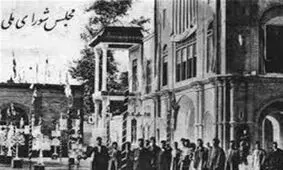 امروز در تاریخ؛ تصویب لایحه از کجا آورده‌ای در مجلس شورای ملی