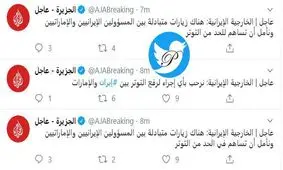 الجزیره به نقل از وزارت خارجه ایران: دیدارهایی بین مقامات ایران و امارات برای کاهش تنش انجام شده است