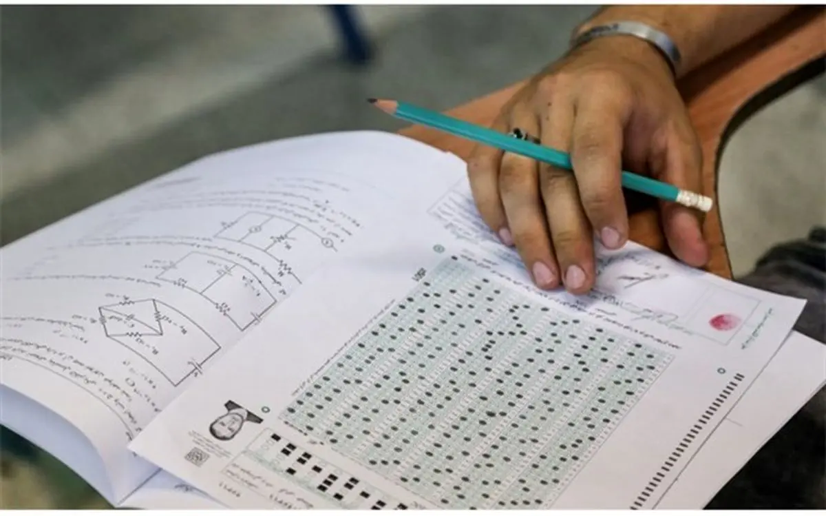 آغاز ثبت‌نام آزمون ارشد فراگیر پیام نور از امروز