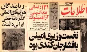 آمریکایی خواندن علی امینی از کجا شروع شد؟ / مشاوران کندی پیشنهاد کردند «شخص به‌خصوصی» نخست‌وزیر ایران شود!