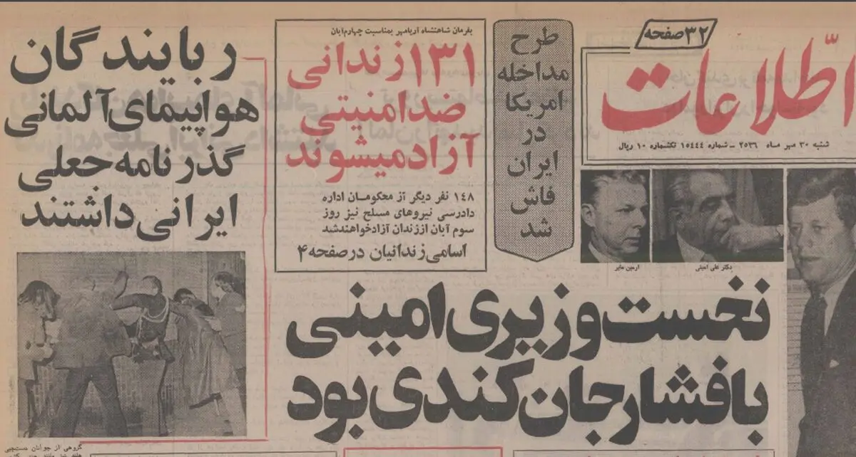 آمریکایی خواندن علی امینی از کجا شروع شد؟ / مشاوران کندی پیشنهاد کردند «شخص به‌خصوصی» نخست‌وزیر ایران شود!
