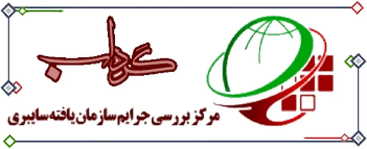 یک توصیه مهم به مرتبطین با «آمدنیوز»: خود را به اطلاعات سپاه معرفی کنید