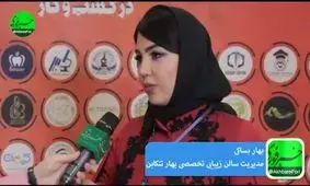 ادغام کارهای هنری و سینمایی با امور زیبایی/ افزایش قیمت محصولات مصرفی و زیبایی، سبب کاهش سود شده است