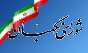 طرح تشدید مجازات اسید پاشی تایید شد