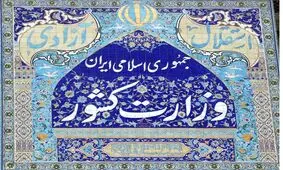 واکنش معاون وزیر کشور به «ممنوعیت منشی زن برای مدیران مرد»