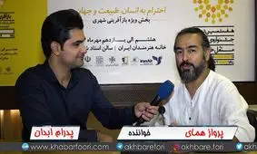 موسیقی ایران برای معرفی به جهان، عباس کیارستمی و اصغر فرهادی کم دارد! /حضور مافیا‌ شوخی است