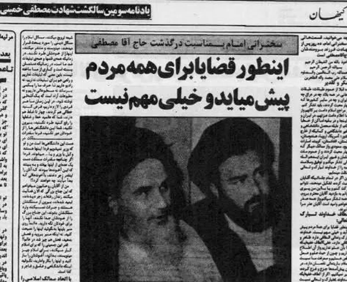امام درباره درگذشت حاج آقا مصطفی چه گفتند؟ / این‌طور قضایا برای همه مردم پیش می‌آید و خیلی مهم نیست