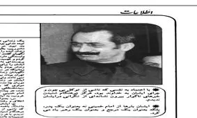 روایت داریوش فروهر از درگذشت حاج آقا مصطفی خمینی / با شنیدن این خبر جشن حزب ملت ایران به عزا تبدیل شد