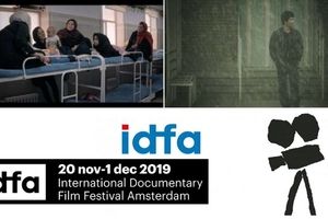 فیلم مهرداد اسکویی در افتتاحیه جشنواره مستند آمستردام