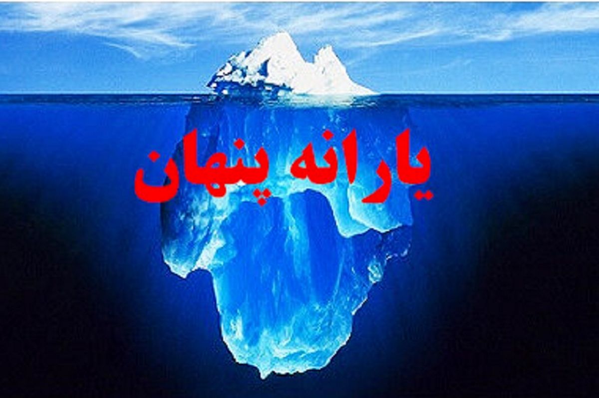 یارانهات را کجا قایم کردی؟!