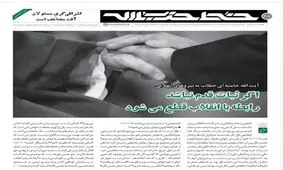 خط حزب‌الله: اگر ثبات قدم نباشد، رابطه با انقلاب قطع می‌شود