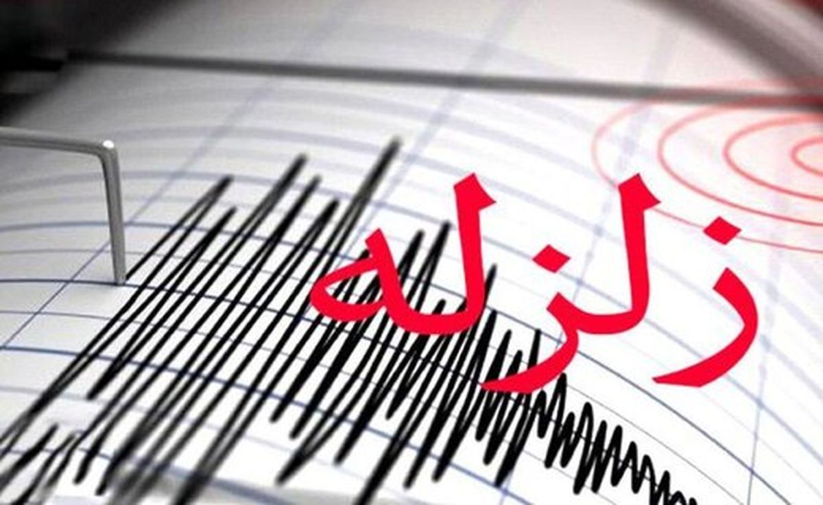 ستاد مدیریت زلزله: در هر حال غافلگیر میشیم!