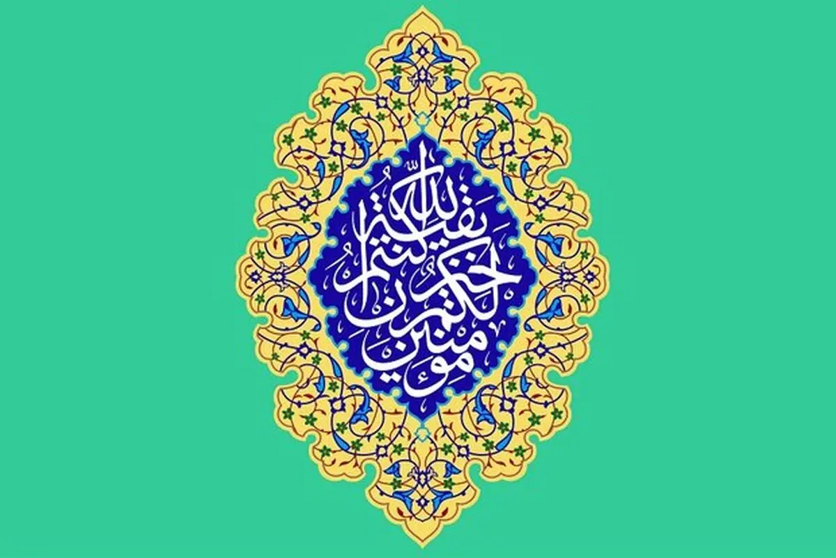ظهور چقدر نزدیک است؟/ عدالتی که حضرت ولی عصر(عج) محقق خواهد کرد