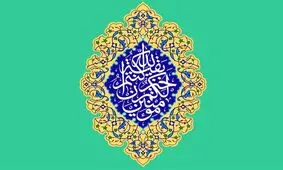 ظهور چقدر نزدیک است؟/ عدالتی که حضرت ولی عصر(عج) محقق خواهد کرد
