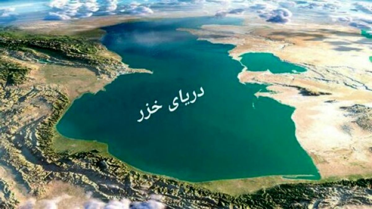 آیا سرنوشت دریای خزر همانند دریاچه ارومیه می‌شود؟