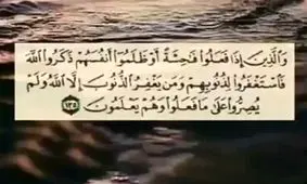 آیه‎ای که ناله ابلیس را در آورد