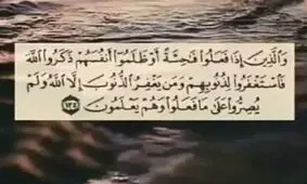 آیه‎ای که ناله ابلیس را در آورد