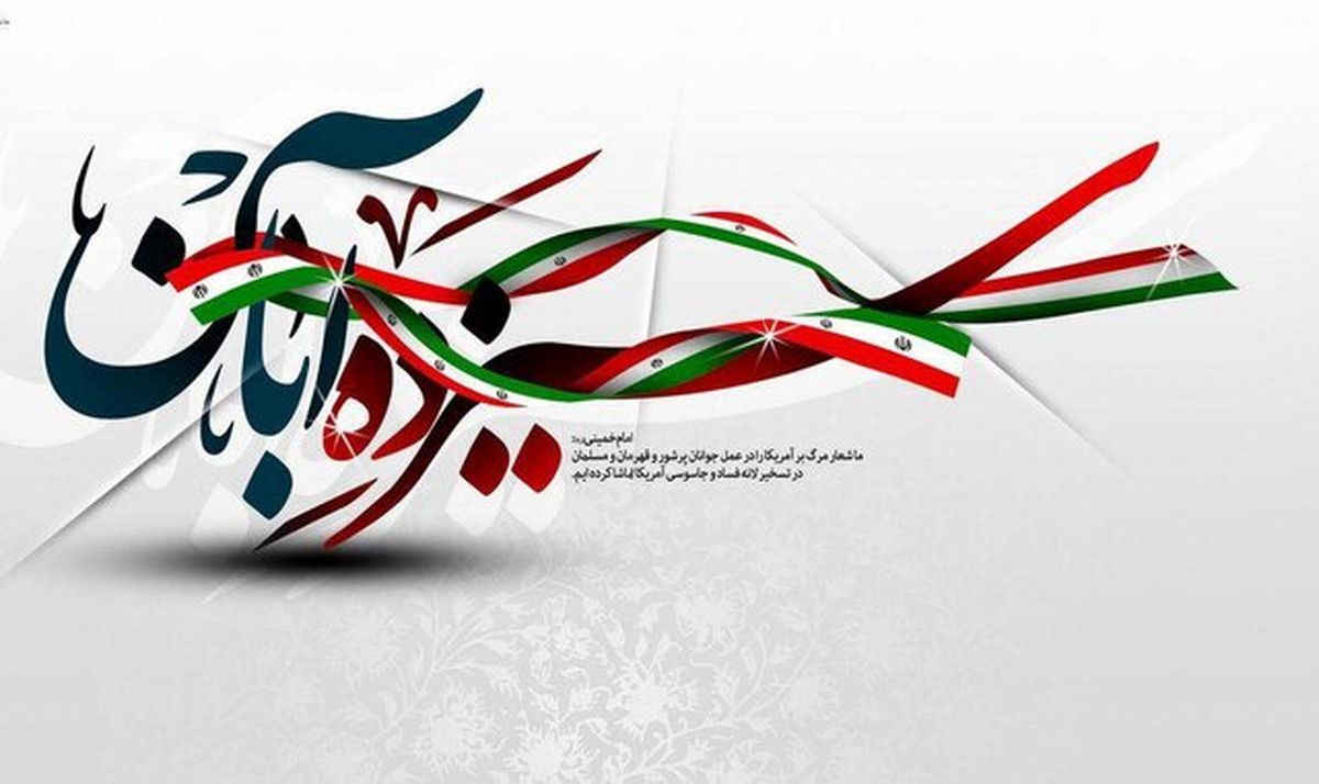 امروز در تاریخ؛ تعداد ايرانيان رانده شده از عراق به ۶۰ هزار نفر رسيد
