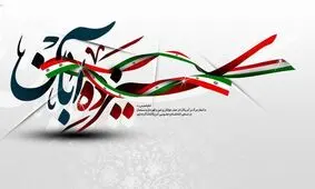 امروز در تاریخ؛ تعداد ايرانيان رانده شده از عراق به ۶۰ هزار نفر رسيد