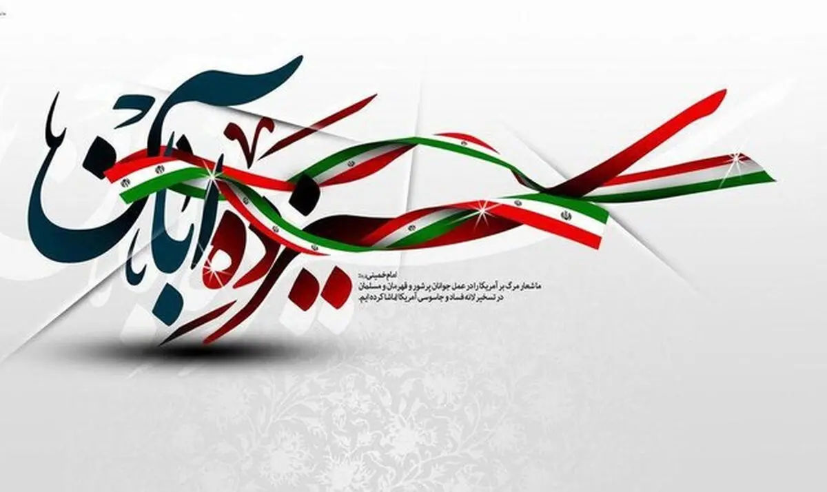 امروز در تاریخ؛ تعداد ايرانيان رانده شده از عراق به ۶۰ هزار نفر رسيد