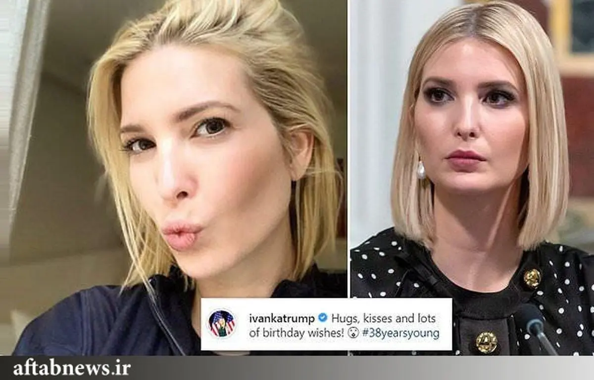 چهره بدون آرایش ایوانکا ترامپ+عکس