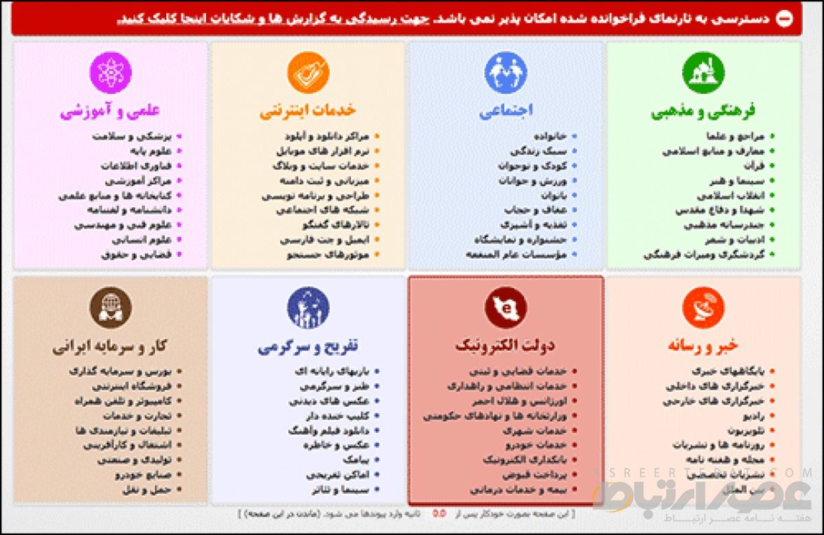 فیلترشکنها دست بکار شدند!