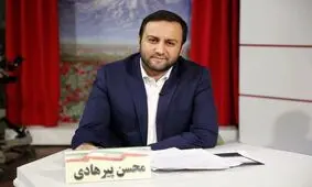 دست‌راست قالیباف، سخنگوی ائتلاف راستها شد/ «محسن پیرهادی» سخنگوی شورای ائتلاف نیروهای انقلاب شد