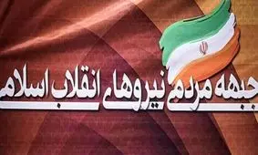 وقوع زلزله در مشهد مانع از حضور رئیسی در مجمع جمنا شد