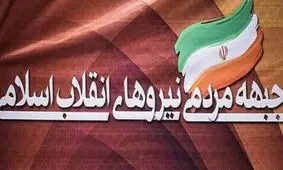 وقوع زلزله در مشهد مانع از حضور رئیسی در مجمع جمنا شد