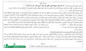 تا کی والدین هزینه‌های مدارس دولتی را بپردازند؟!