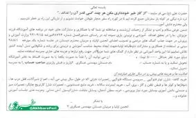 تا کی والدین هزینه‌های مدارس دولتی را بپردازند؟!