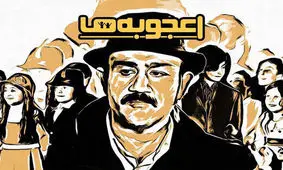 برنامه استعدادیابی مهران غفوریان به آنتن رسید