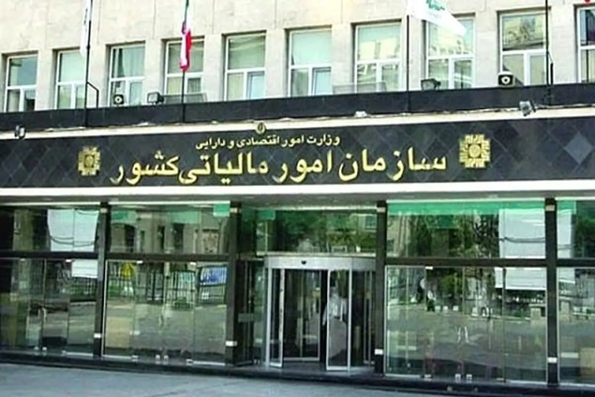 انتصاب معاون حقوقی و فنی مالیاتی سازمان امور مالیاتی کشور