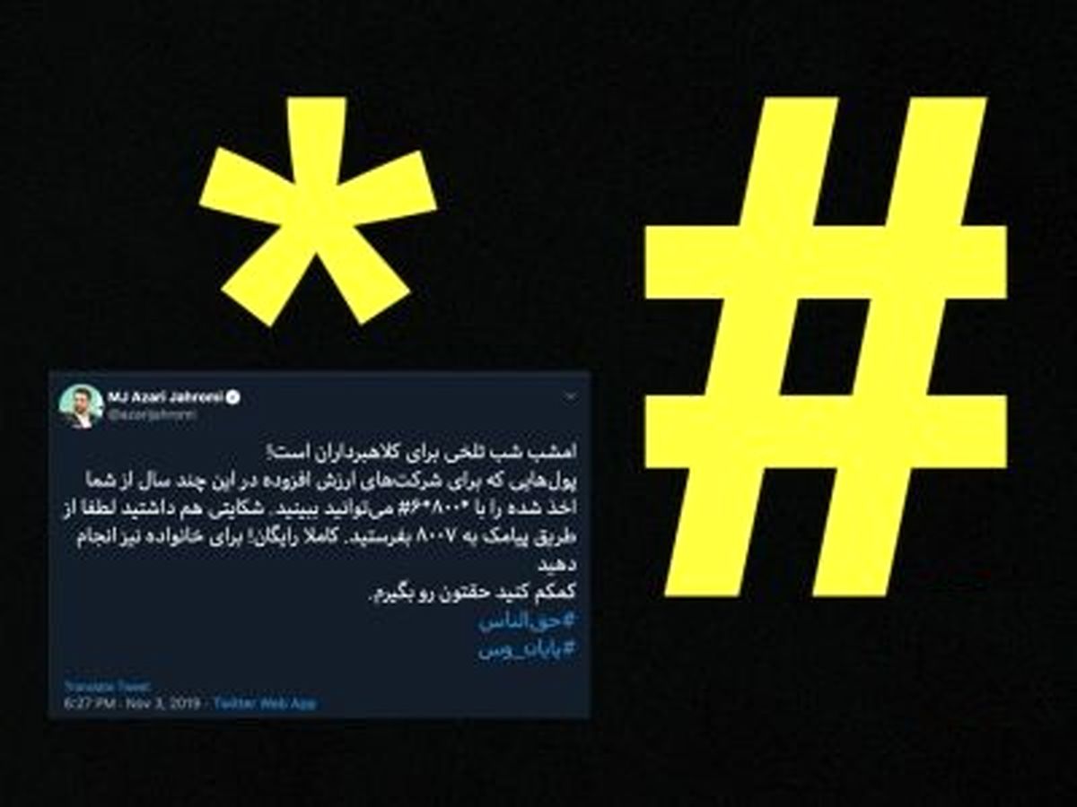 ستادهای انتخاباتی پشت ستاره و مربعها