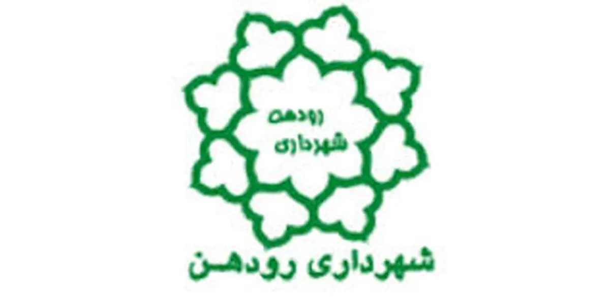 بازداشتی‌های شهرداری رودهن به 17 نفر رسید