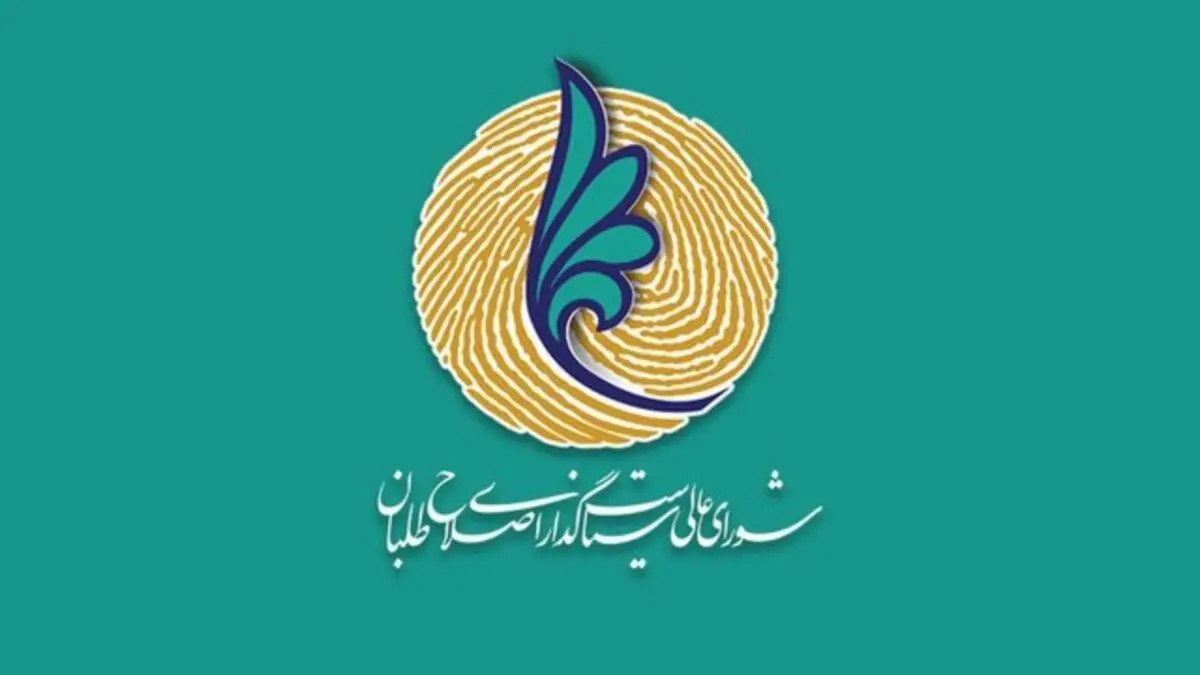 اینفوگرافی| «سرا» (سامانهٔ رأی‌سنجی اصلاح‌طلبان) چیست؟
