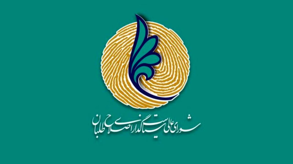 اینفوگرافی| «سرا» (سامانهٔ رأی‌سنجی اصلاح‌طلبان) چیست؟