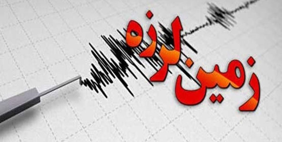 زلزله ۶ ریشتری شمال غرب کشورمان را لرزاند/ اعزام گروه‌های ارزیاب به مناطق زلزله زده آذربایجان شرقی/ حداقل 6 تن تاکنون جان باخته‌اند