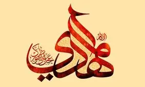 چگونه انتظار فرج را در دل زنده کنیم؟/ سامان امر ظهور در یک شب