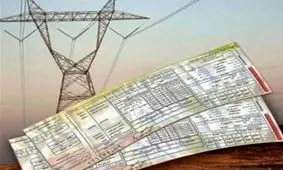 چطور کارت شناسایی برق بگیریم؟