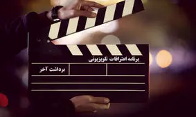 طرح ممنوعیت پخش اعترافات تلویزیونی؛ موافقان و مخالفان چه می‌گویند؟